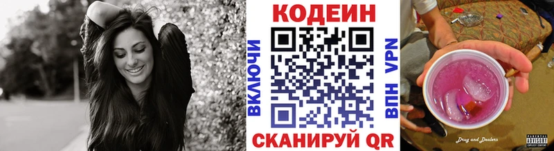 hydra зеркало Тимашёвск Кодеин напиток Lean (лин)