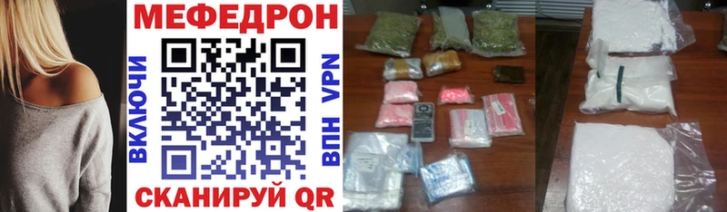 Меф VHQ  Тимашёвск 